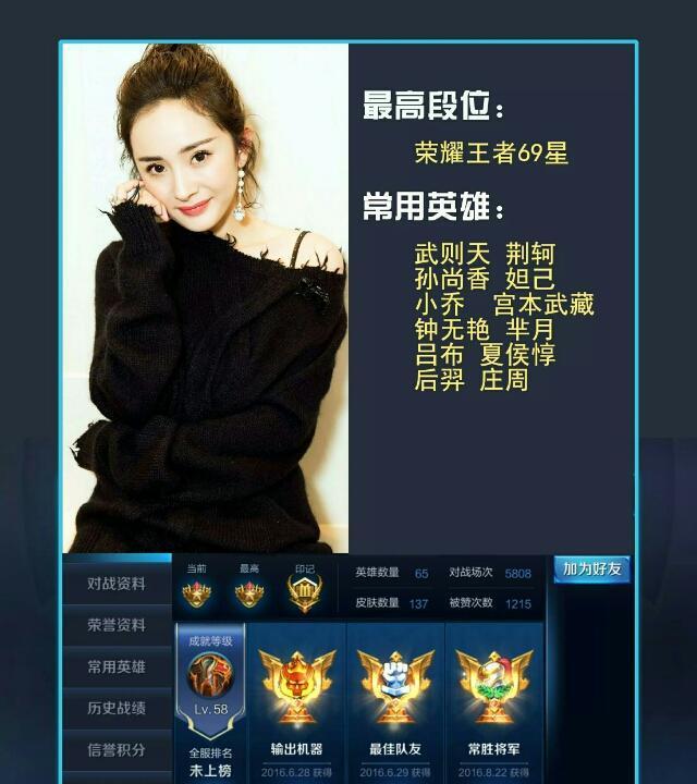 战至巅峰2为什么没有杨幂了(杨幂王者段位真实水平)