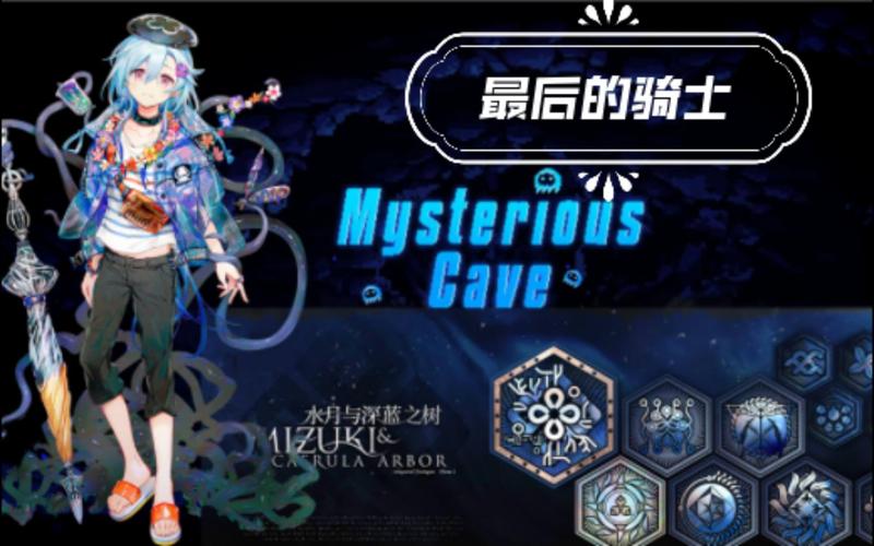 深蓝解释(水月与深蓝之树第三个结局触发条件)