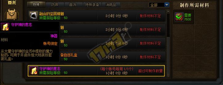 请问信仰奖章有什么用处(永恒之瓶任务奖励)