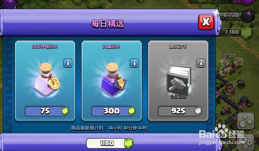 部落冲突弹簧的弹射能力有什么用(部落冲突建筑工人药水获取方法)