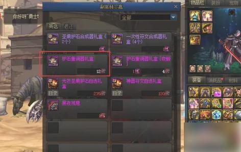 护石属性哪三种颜色最好看(护石怎么调成紫蓝红颜色)