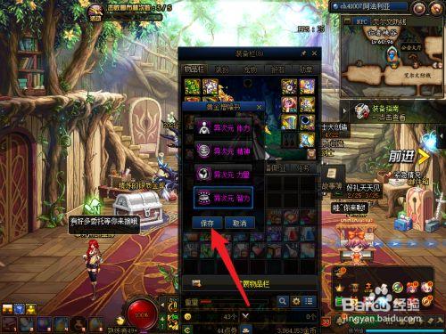 地下城到哪里强化装备(dnf强化中心怎么去)