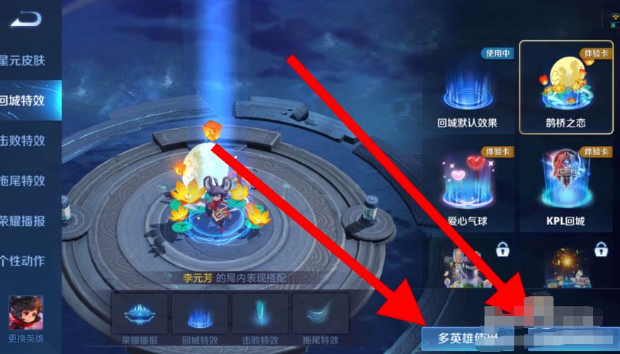 王者荣耀回程特效怎么永久获得的(王者荣耀回城特效怎么换不了)