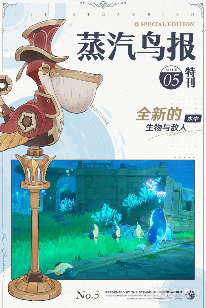 《原神》4.0枫丹开荒攻略 全新的生物和敌人一览