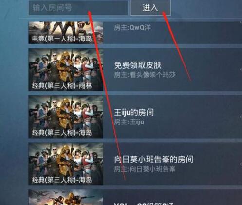 和平精英怎么开自定义房间权限(和平精英如何创建房间权限)