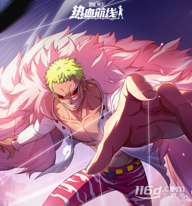 《航海王热血航线》星空之约活动