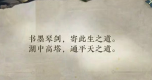 逆水寒手游奇遇中吉鹿引同途任务完成攻略一览