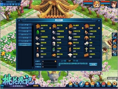 桃花源记2宝宝怎么选择(桃花源记2宝宝怎么获得)