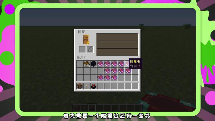 我的世界极品弩需要什么属性装备(我的世界穿透附魔书有什么用)