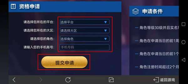 王者荣耀官网体验服申请入口(王者荣耀体验服资格申请入口)