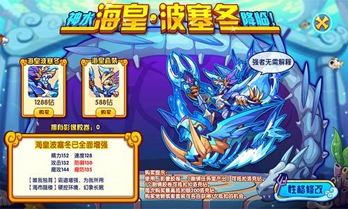 洛克王国vip必抓宠物地点在哪(洛克王国波塞冬怎么获得)