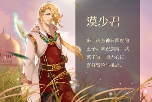 梦幻西游人族种族坐骑哪个好(漠少君师傅是谁)