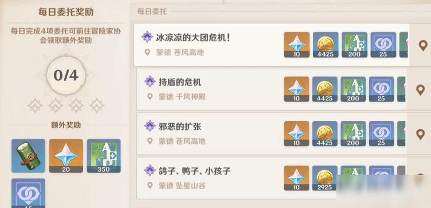 原神耗流量吗(原神流量消耗大吗)