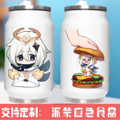 原神派蒙为什么被称为杯子(派蒙应急杯是什么意思)