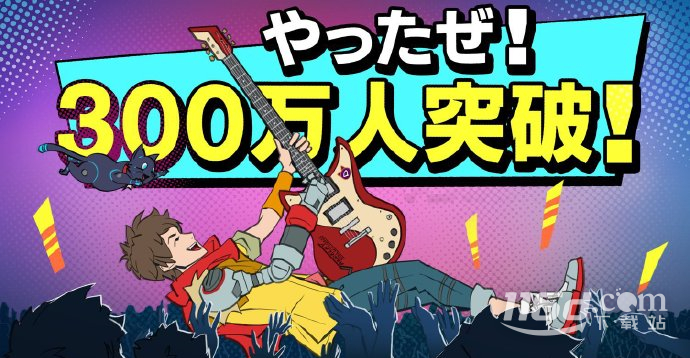 《完美音浪》玩家数量突破300万