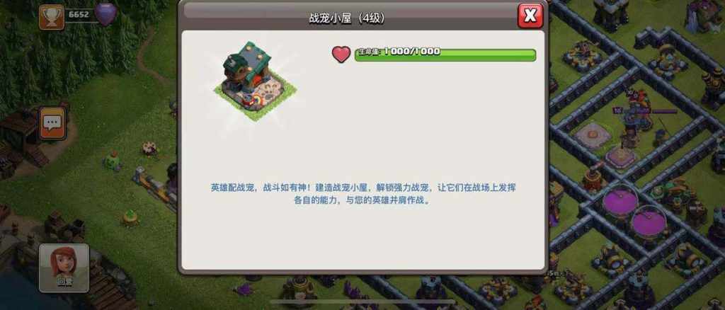 部落冲突战宠地兽几本可以得(coc战宠怎么获得)