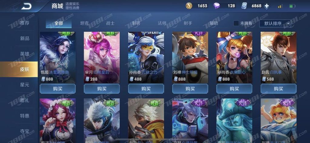 哪款传说皮肤值得买(王者荣耀1688皮肤哪个最值得购买的)