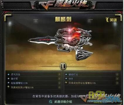 穿越火线麒麟刺切枪怎么样(cf麒麟刺为什么是毒瘤)