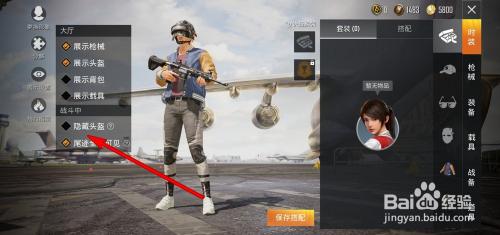 和平精英怎么设置不显示头和甲(和平精英盔甲怎么隐藏)