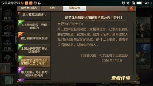 cf手游体验服资格申请官网(穿越火线体验服手游申请资格官网)