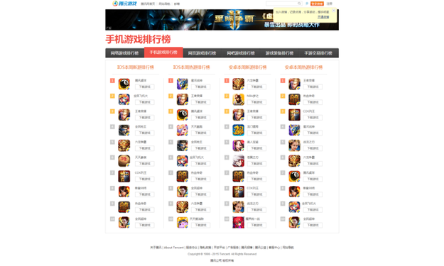 电脑单机游戏排行榜(十大手机大型单机游戏排行榜2015)