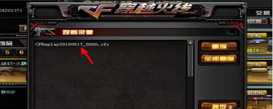 王者如何回看游戏对局(穿越火线对局回放哪里查看)
