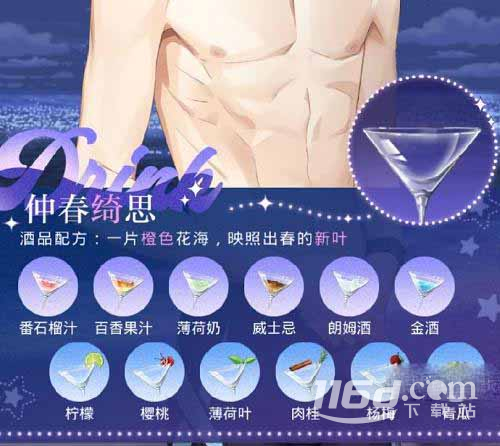 光与夜之恋小酌一杯调酒通关攻略分享