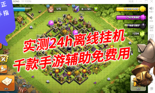 有什么好的部落冲突脚本(部落冲突挂机辅助哪个最好)