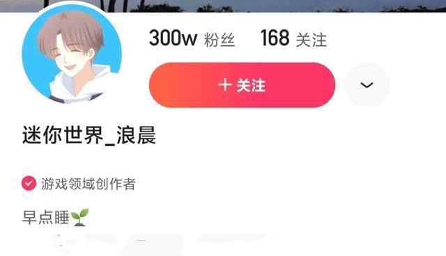 中国网络主播粉丝最多的人是谁(迷你世界主播,粉丝最高是多少人)