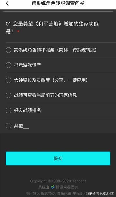 未成年和平精英退款申请流程(和平精英人工客服怎么转人工服务)