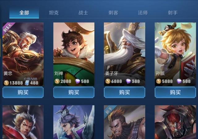 王者16个必买英雄皮肤(王者排位16个必买英雄最新)