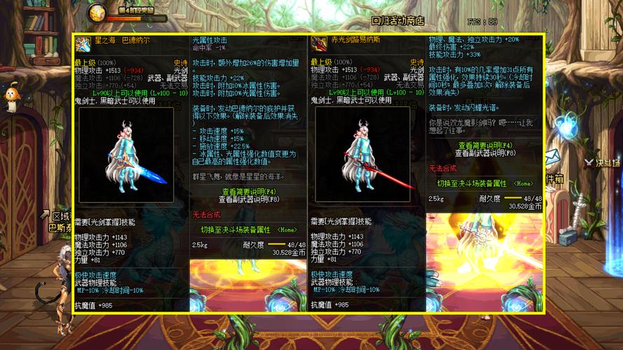 地下城剑帝守护珠选什么属性好(dnf剑帝光剑护石毕业搭配)