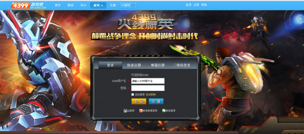 4399全民枪神万人号(怎么获得4399账号)