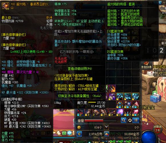 dnf全职业100级毕业武器(DNF武器如何升级)