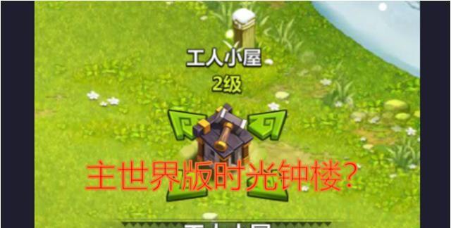 建筑工人小屋升级有什么用(建筑工人小屋如何升级)