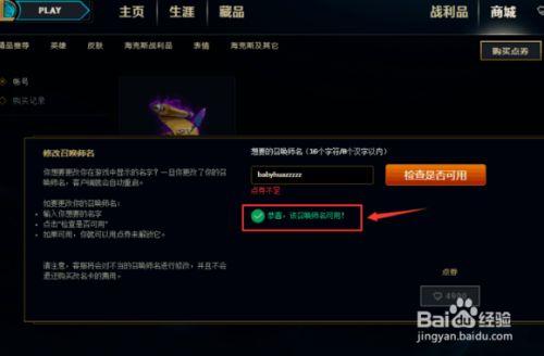英雄联盟设置隐私战绩号怎么看战绩的(lol隐藏生涯了怎么查战绩)