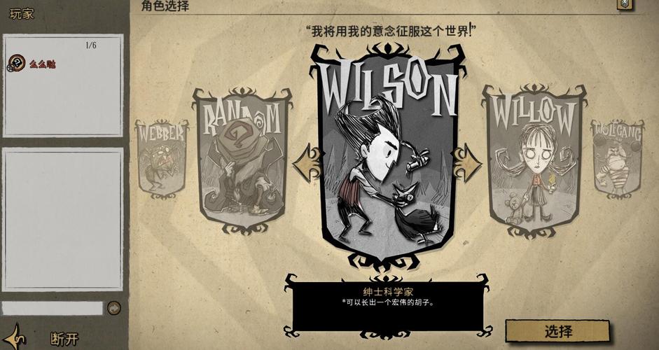 饥荒新家园好玩吗(饥荒联机版和饥荒有什么区别)