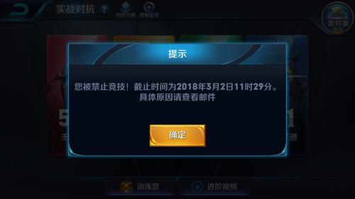 王者如何不禁赛了(王者荣耀中禁赛条件是什么意思)