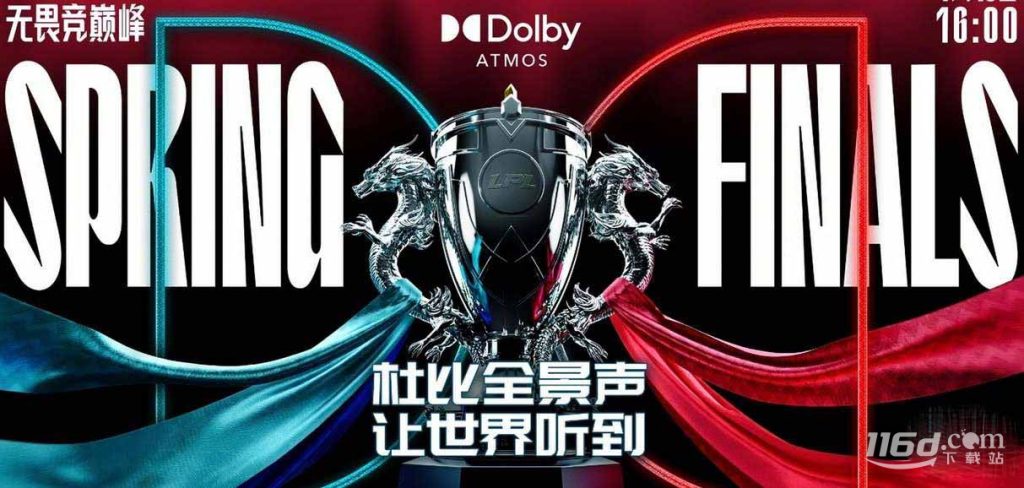 英雄联盟2023世界赛举办时间介绍