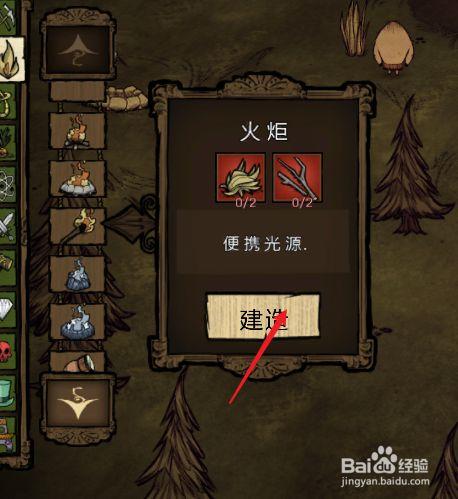 饥荒联机版木炭怎么获得(饥荒怎么获得木炭)