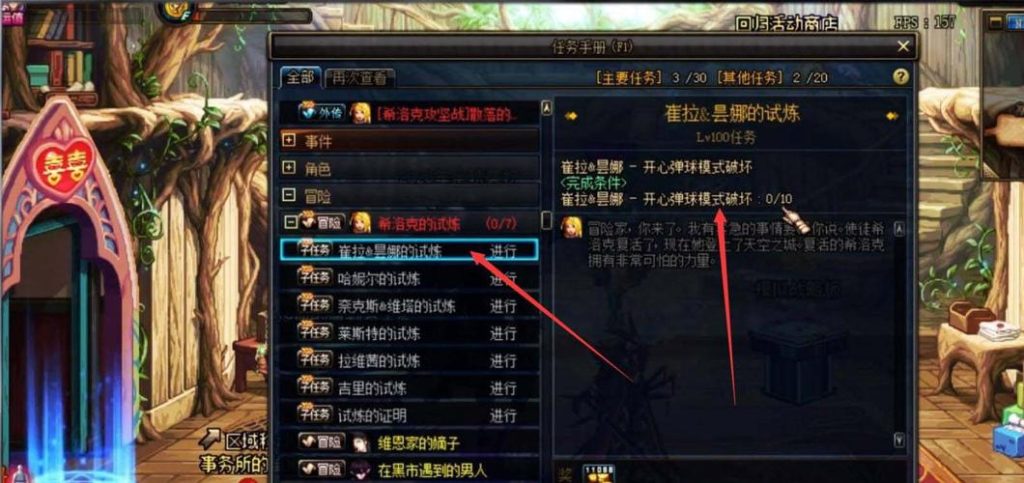 魔兽世界，德鲁伊湖中试炼任务怎么做(希洛克的试炼任务怎么完成)