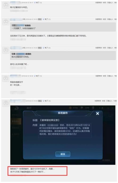 王者荣耀聊天被禁怎么解除(王者荣耀18岁当天凌晨会解封吗安全吗)
