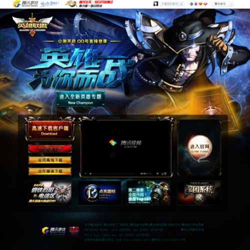 2020英雄联盟八强赛程(英雄联盟赛事官网首页入口)