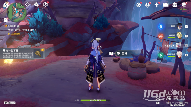 原神收集奇特的零件任务方法