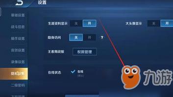 王者荣耀隐身玩游戏别人能看到吗(王者怎样隐身不让对方知道在线)