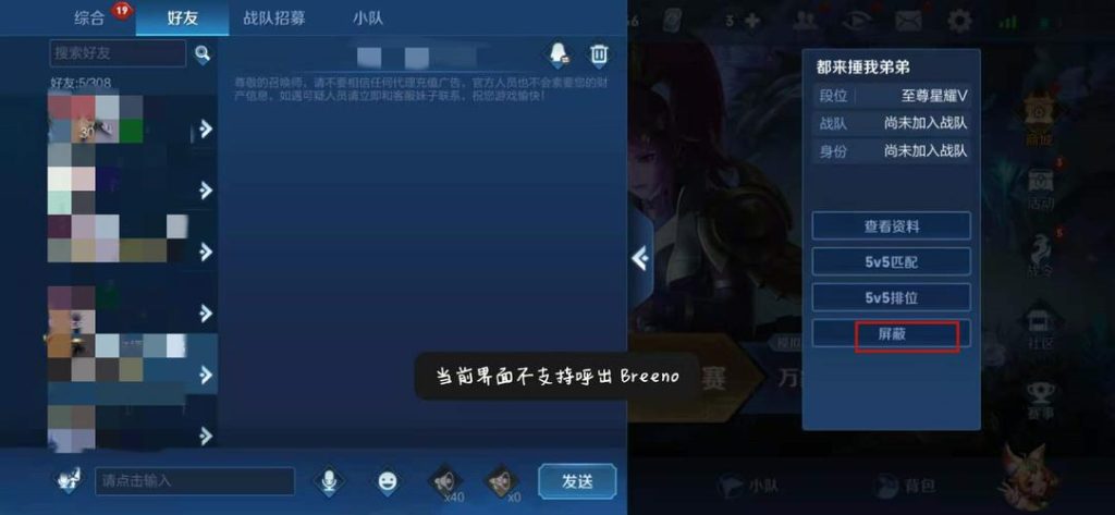 微信把朋友加入黑名单对方知道吗安全吗(王者荣耀黑名单对方可以看到我吗)