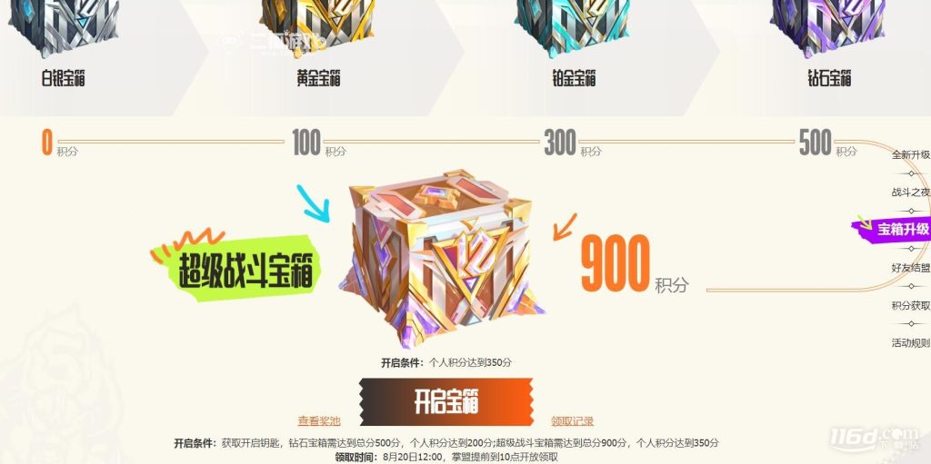 英雄联盟819不上线条约是什么梗