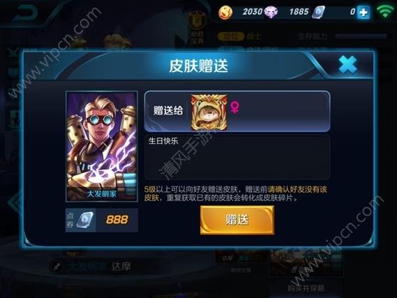 蛋仔如何送皮肤给好友(好友赠送皮肤多久没领会失效)