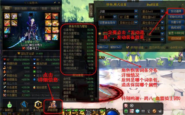 dnf超界和普雷怎么做任务(超界怎么升级100级史诗装备)