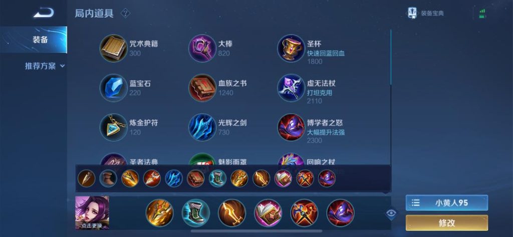 克制芈月的装备(对面有芈月要出什么装备好)